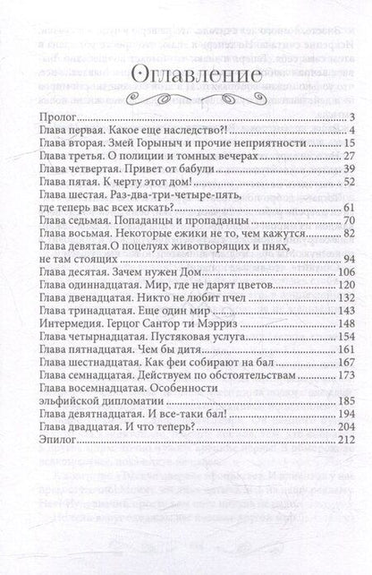 Фотография книги "Наталья Филимонова: Дом, где тысячи дверей"