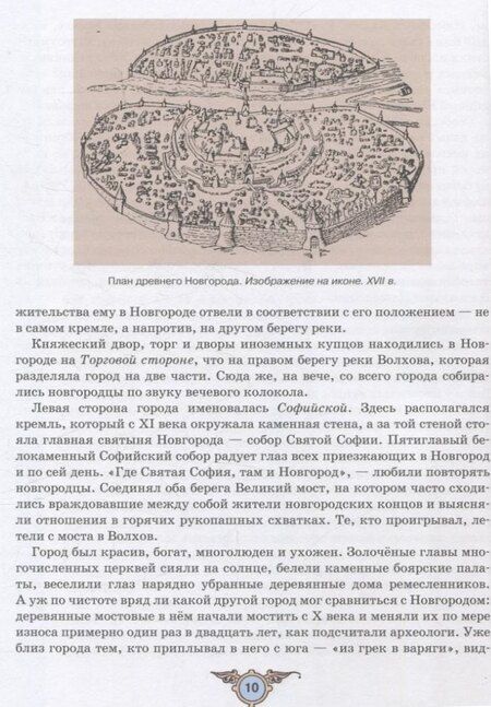 Фотография книги "Наталья Георгиевна: Защитники земли русской. Исторические рассказы"