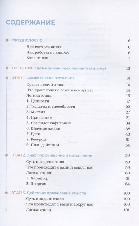 Фотография книги "Наталья Герн: Осмысленно, творчески, счастливо. Как понять, чего хочешь, и жить так, как мечтаешь"