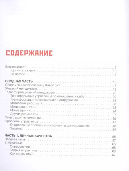 Фотография книги "Наталья Глебова: Метод Глебовой"
