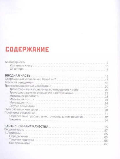 Фотография книги "Наталья Глебова: Метод Глебовой"
