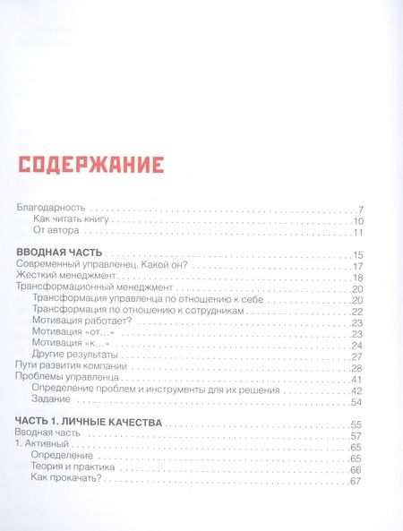 Фотография книги "Наталья Глебова: Метод Глебовой"