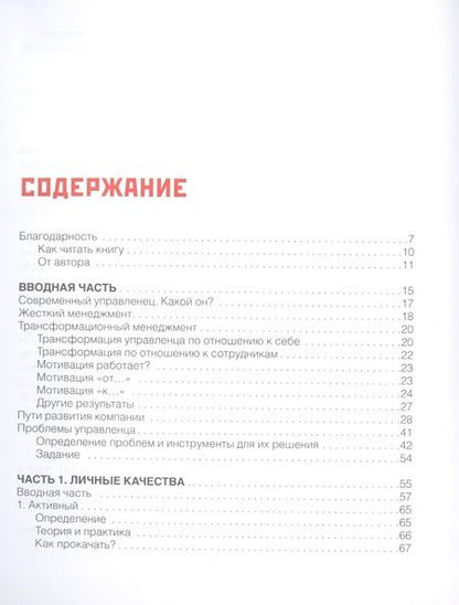 Фотография книги "Наталья Глебова: Метод Глебовой"