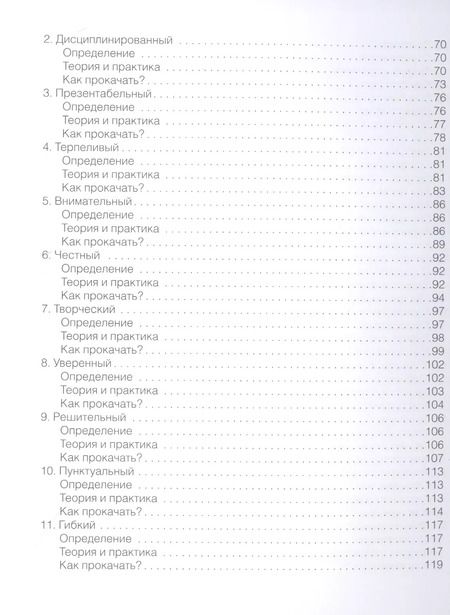 Фотография книги "Наталья Глебова: Метод Глебовой"