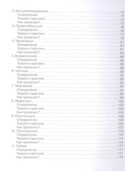 Фотография книги "Наталья Глебова: Метод Глебовой"