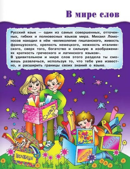 Фотография книги "Наталья Гордиенко: Большая книга логических игр и головоломок"