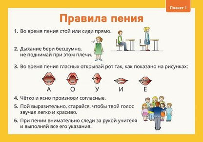 Фотография книги "Наталья Грачева: Музыка. 1 класс. Демонстрационные плакаты. 12 плакатов"