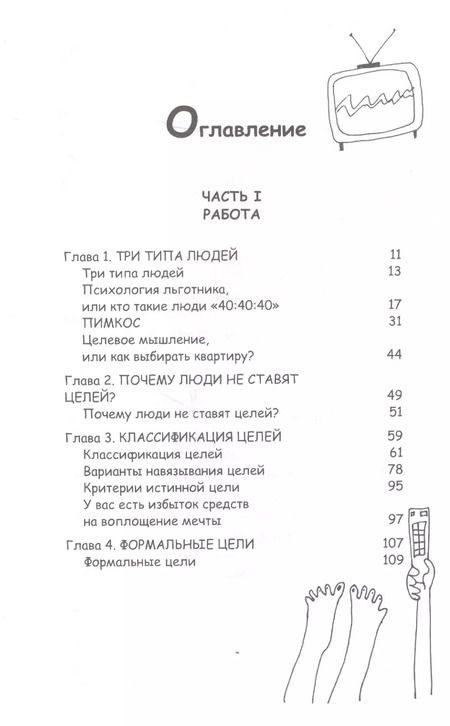 Фотография книги "Наталья Грэйс: Работа, деньги и любовь. Путеводитель по самореализации"