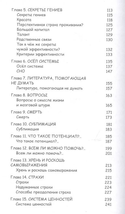 Фотография книги "Наталья Грэйс: Работа, деньги и любовь. Путеводитель по самореализации"