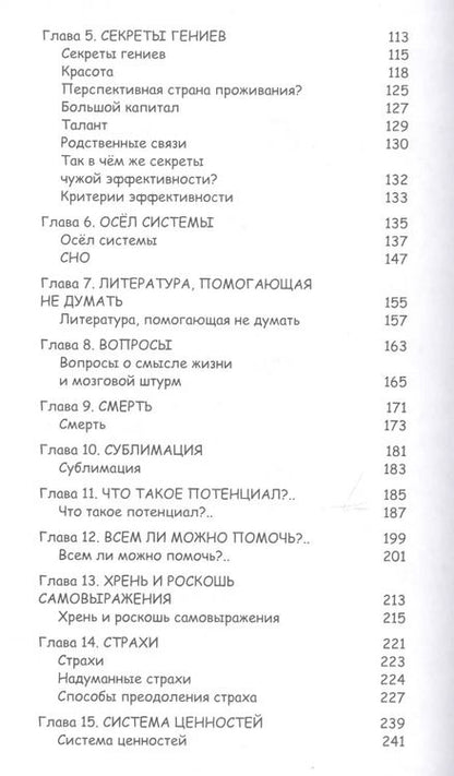 Фотография книги "Наталья Грэйс: Работа, деньги и любовь. Путеводитель по самореализации"
