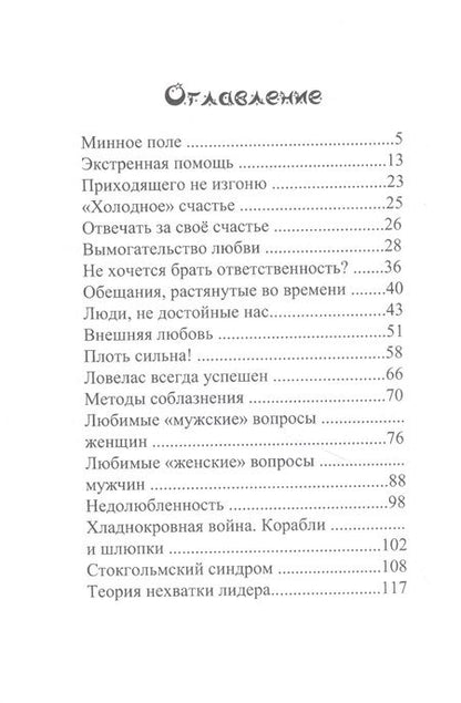Фотография книги "Наталья Грэйс: Вещество "Икс", или Исцеление от любви"