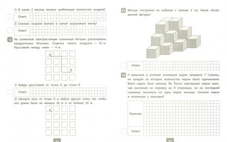 Фотография книги "Наталья Губка: Математика. 5 класс. Всероссийская проверочная работа"