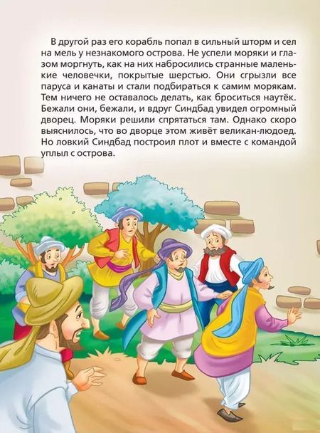 Фотография книги "Наталья Игоревна: Аладдин. Сказки"