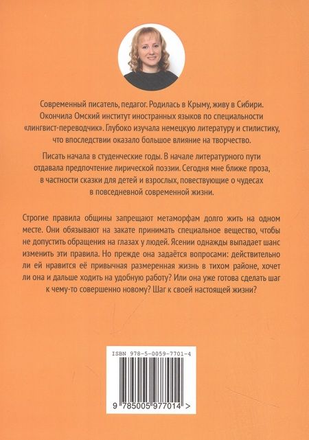 Фотография книги "Наталья Истомина: Homo conversus. В шаге от жизни"