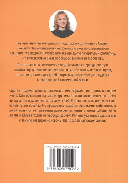 Фотография книги "Наталья Истомина: Homo conversus. В шаге от жизни"