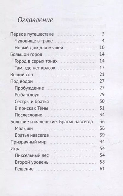 Фотография книги "Наталья Истомина: Сказки Единорожки"