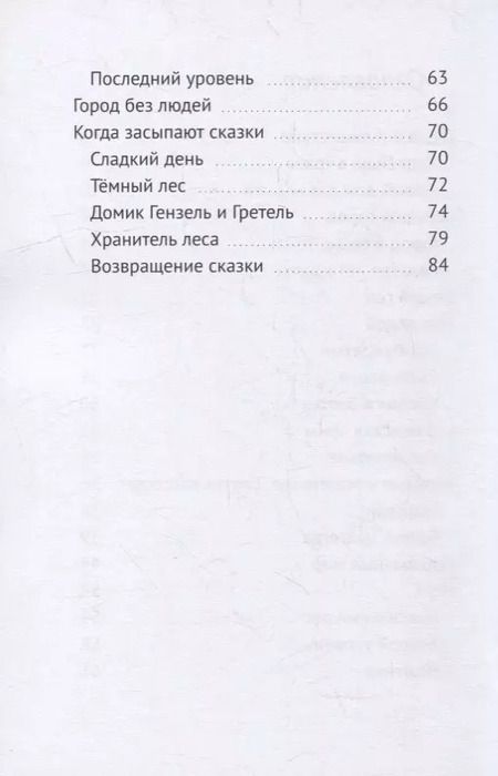 Фотография книги "Наталья Истомина: Сказки Единорожки"