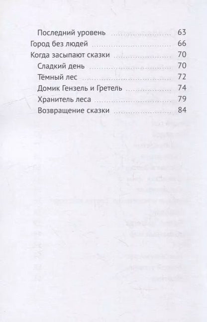 Фотография книги "Наталья Истомина: Сказки Единорожки"