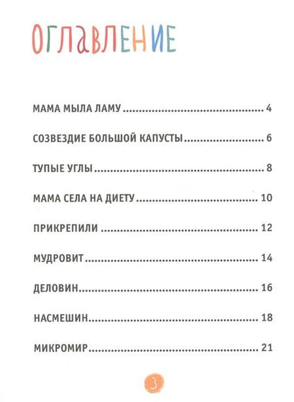 Фотография книги "Наталья Иванова: Созвездие Большой Капусты."