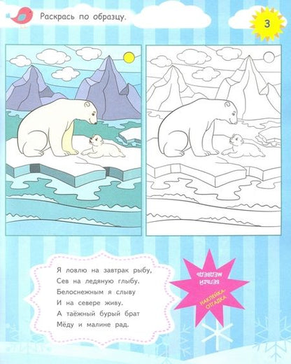 Фотография книги "Наталья Иванова: Загадки обо всем на свете. Путешествие по миру"