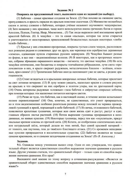 Фотография книги "Наталья Кадашникова: Сочинение-рассуждение. 9 класс. Экзаменационные модели. ФГОС"