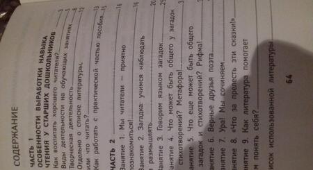 Фотография книги "Наталья Кадомцева: Чтение. ФГОС ДО"