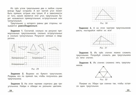Фотография книги "Наталья Кадомцева: Математика. ФГОС ДО"