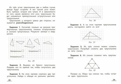 Фотография книги "Наталья Кадомцева: Математика. ФГОС ДО"