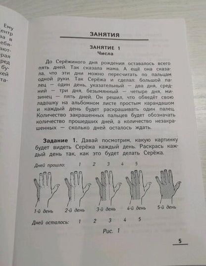 Фотография книги "Наталья Кадомцева: Математика. ФГОС ДО"