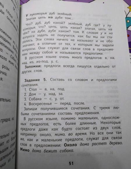 Фотография книги "Наталья Кадомцева: Русский язык. ФГОС ДО"