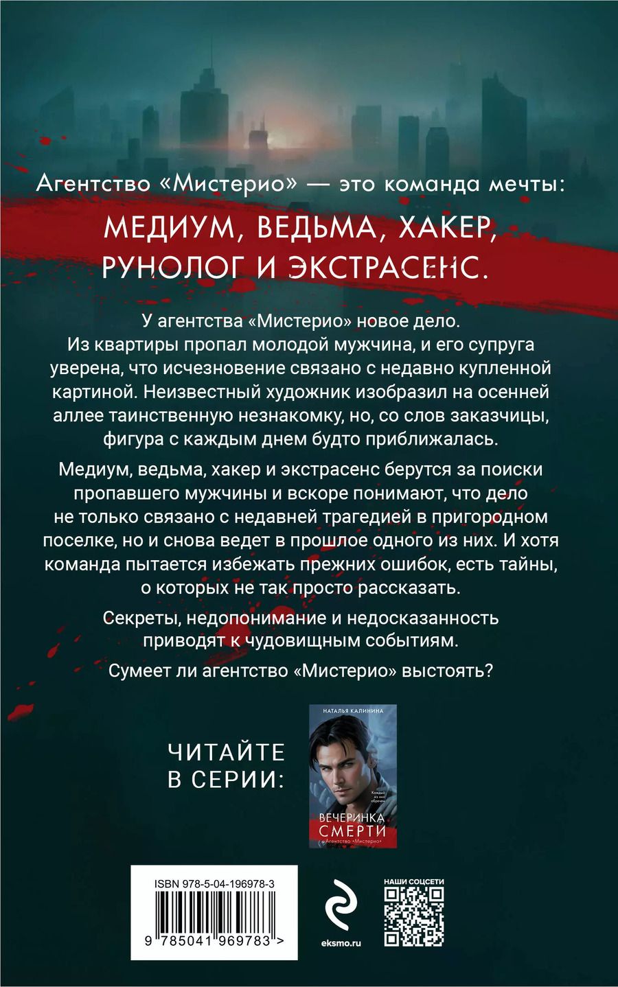 Обложка книги "Наталья Калинина: Проклятая картина"