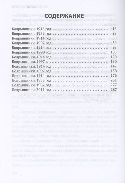 Фотография книги "Наталья Калинина: Семь сокрытых душ"