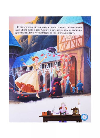 Фотография книги "Наталья Каменских: Disney. Холодное сердце II. Домашние игры. Читай и раскрашивай"