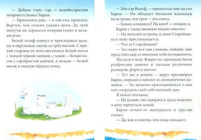 Фотография книги "Наталья Канявская: Остров Потерянных Носков"