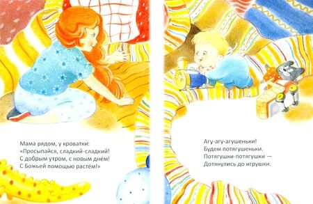 Фотография книги "Наталья Капустюк: Потягушеньки. Пестушки"