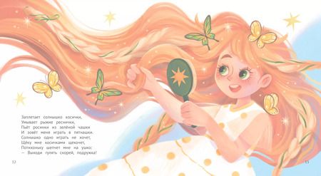 Фотография книги "Наталья Карпова: Как непослушная мама аппетит искала"