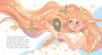 Фотография книги "Наталья Карпова: Как непослушная мама аппетит искала"