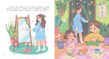 Фотография книги "Наталья Карпова: Как непослушная мама аппетит искала"