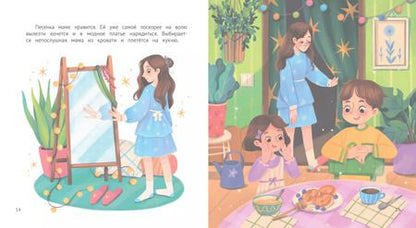 Фотография книги "Наталья Карпова: Как непослушная мама аппетит искала"