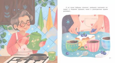 Фотография книги "Наталья Карпова: Как непослушная мама аппетит искала"