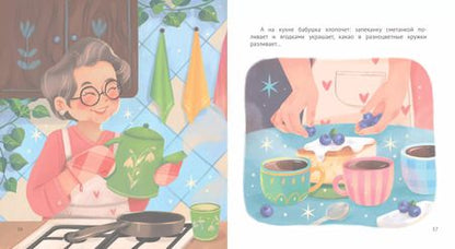 Фотография книги "Наталья Карпова: Как непослушная мама аппетит искала"