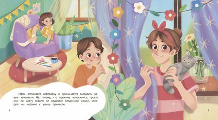 Фотография книги "Наталья Карпова: Как непослушная мама чуть детский сад не прогуляла"