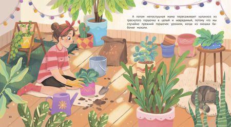 Фотография книги "Наталья Карпова: Как непослушная мама чуть детский сад не прогуляла"