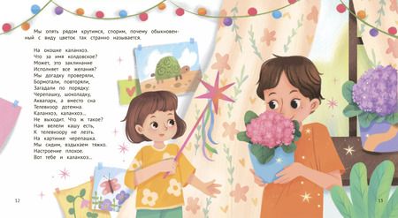 Фотография книги "Наталья Карпова: Как непослушная мама чуть детский сад не прогуляла"