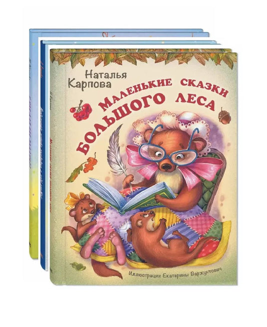 Обложка книги "Наталья Карпова: Комплект "Веселые картинки Екатерины Варжунтович" (комплект из 3 книг)"