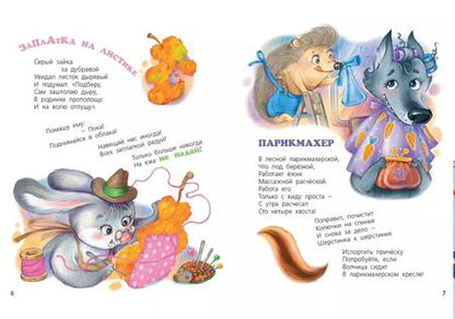 Фотография книги "Наталья Карпова: Комплект "Веселые картинки Екатерины Варжунтович" (комплект из 3 книг)"