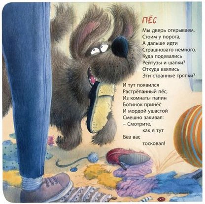 Фотография книги "Наталья Карпова: Кто у нас живёт?"