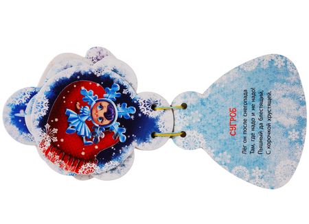 Фотография книги "Наталья Карпова: Подарочный набор "Новогодинки" (12 елочных игрушек с веселыми стихами)"