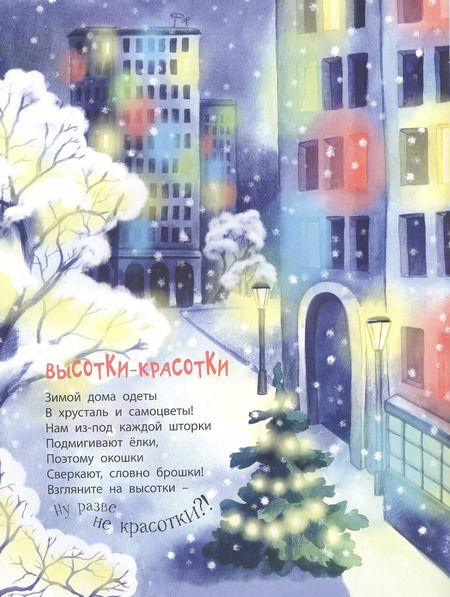 Фотография книги "Наталья Карпова: Рядом с нами - чудеса!"