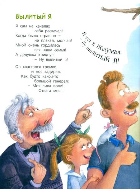 Фотография книги "Наталья Карпова: Я расскажу про дедушку..."